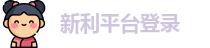 新18luck